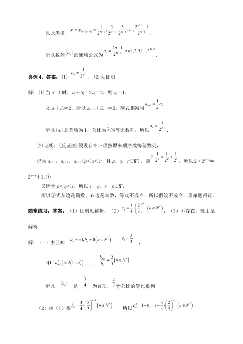 2025年高考数学一轮专题复习--数列专题六（含解析）_2.2025数学总复习_2025年新高考资料_专项复习_2025高考总复习专项复习-数列（含答案）（完结）