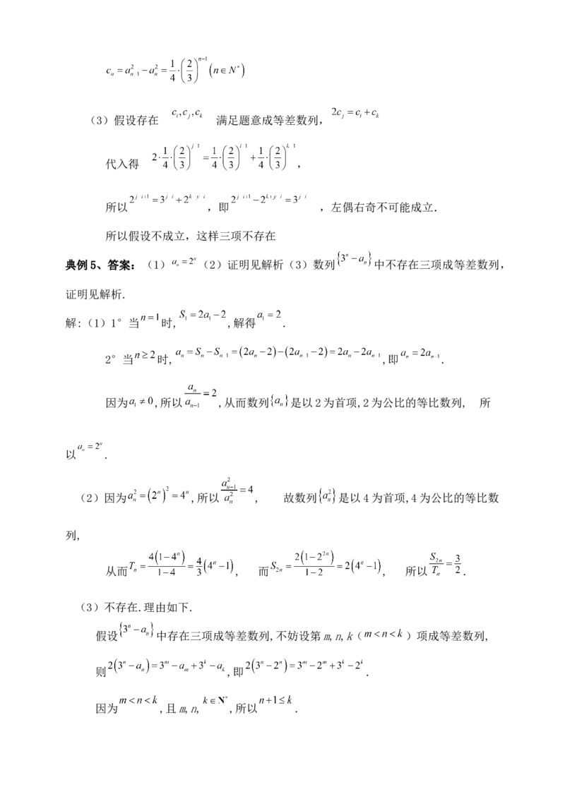 2025年高考数学一轮专题复习--数列专题六（含解析）_2.2025数学总复习_2025年新高考资料_专项复习_2025高考总复习专项复习-数列（含答案）（完结）