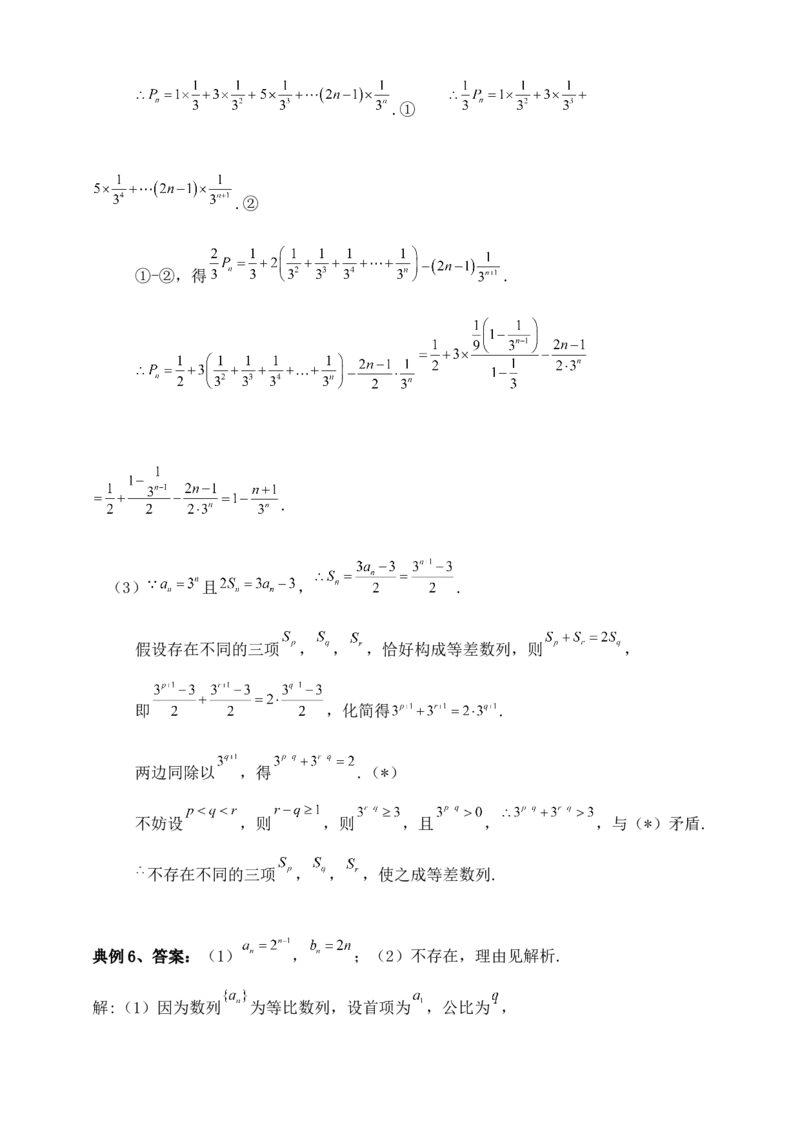 2025年高考数学一轮专题复习--数列专题六（含解析）_2.2025数学总复习_2025年新高考资料_专项复习_2025高考总复习专项复习-数列（含答案）（完结）
