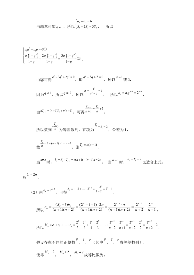 2025年高考数学一轮专题复习--数列专题六（含解析）_2.2025数学总复习_2025年新高考资料_专项复习_2025高考总复习专项复习-数列（含答案）（完结）