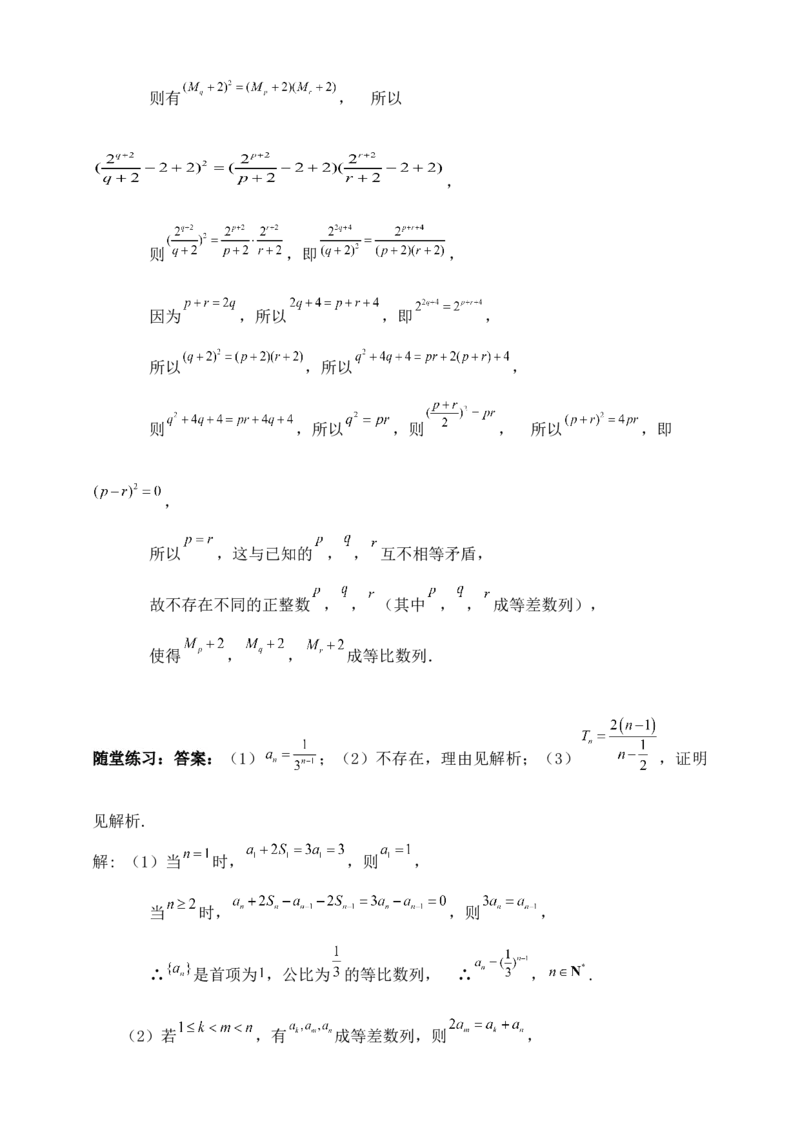 2025年高考数学一轮专题复习--数列专题六（含解析）_2.2025数学总复习_2025年新高考资料_专项复习_2025高考总复习专项复习-数列（含答案）（完结）