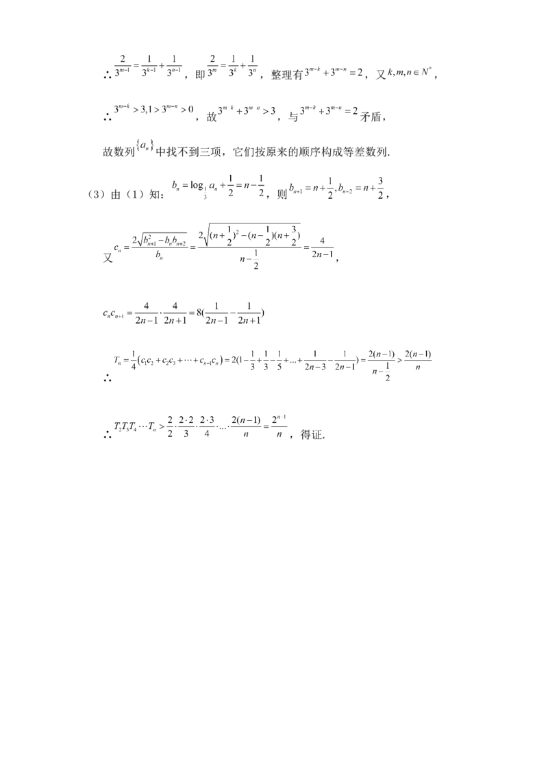 2025年高考数学一轮专题复习--数列专题六（含解析）_2.2025数学总复习_2025年新高考资料_专项复习_2025高考总复习专项复习-数列（含答案）（完结）