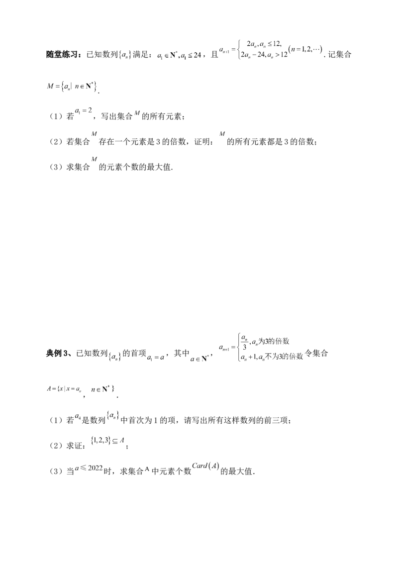 2025年高考数学一轮专题复习--数列专题六（含解析）_2.2025数学总复习_2025年新高考资料_专项复习_2025高考总复习专项复习-数列（含答案）（完结）