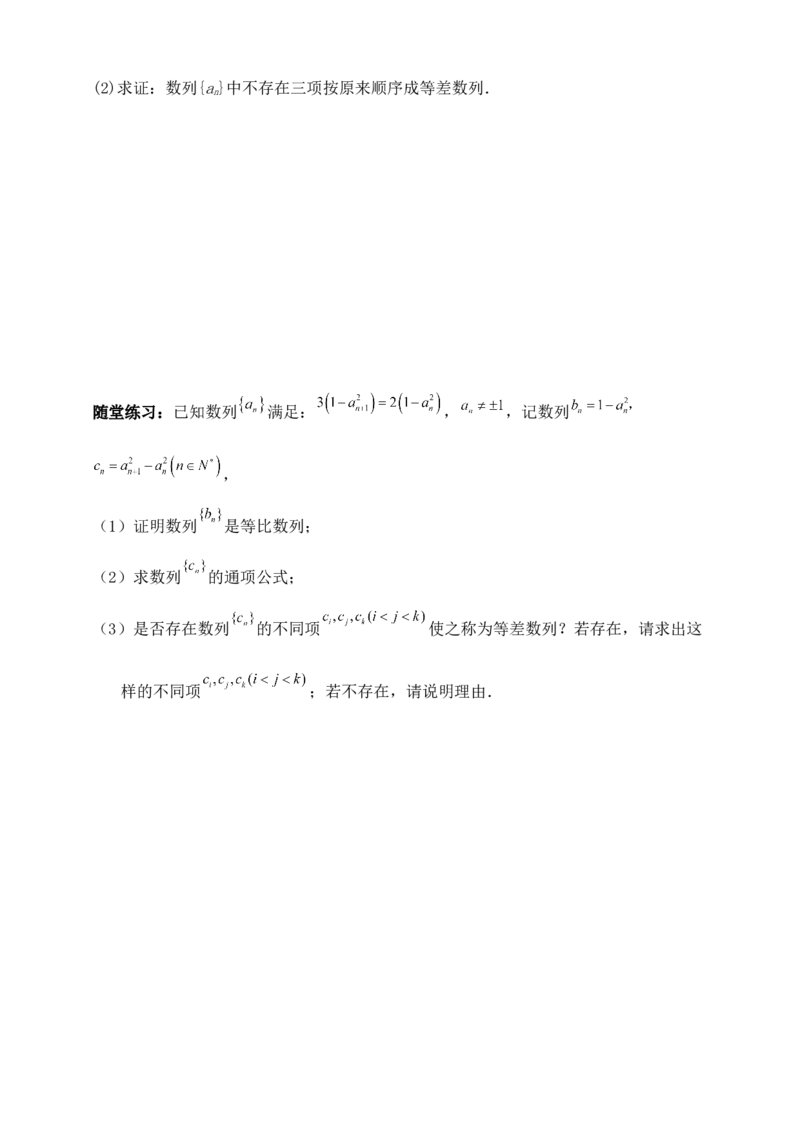 2025年高考数学一轮专题复习--数列专题六（含解析）_2.2025数学总复习_2025年新高考资料_专项复习_2025高考总复习专项复习-数列（含答案）（完结）