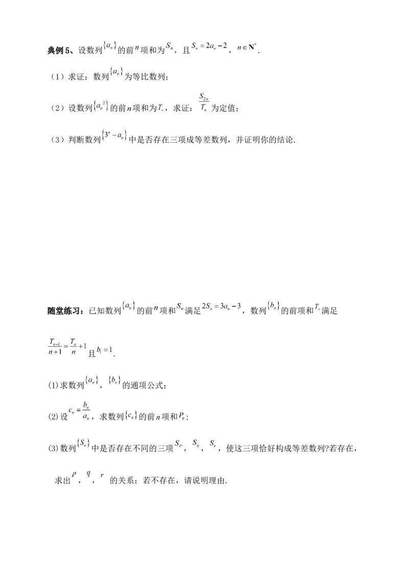 2025年高考数学一轮专题复习--数列专题六（含解析）_2.2025数学总复习_2025年新高考资料_专项复习_2025高考总复习专项复习-数列（含答案）（完结）