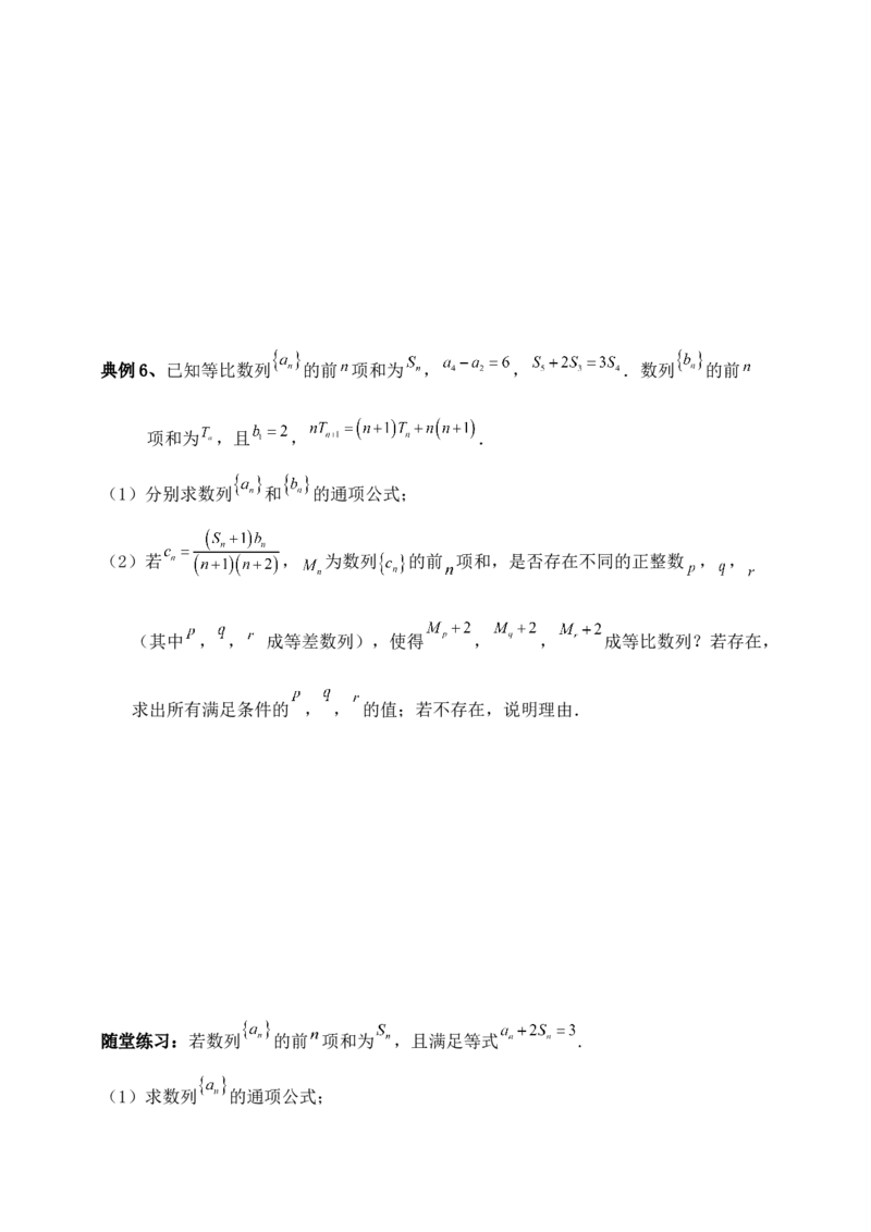 2025年高考数学一轮专题复习--数列专题六（含解析）_2.2025数学总复习_2025年新高考资料_专项复习_2025高考总复习专项复习-数列（含答案）（完结）