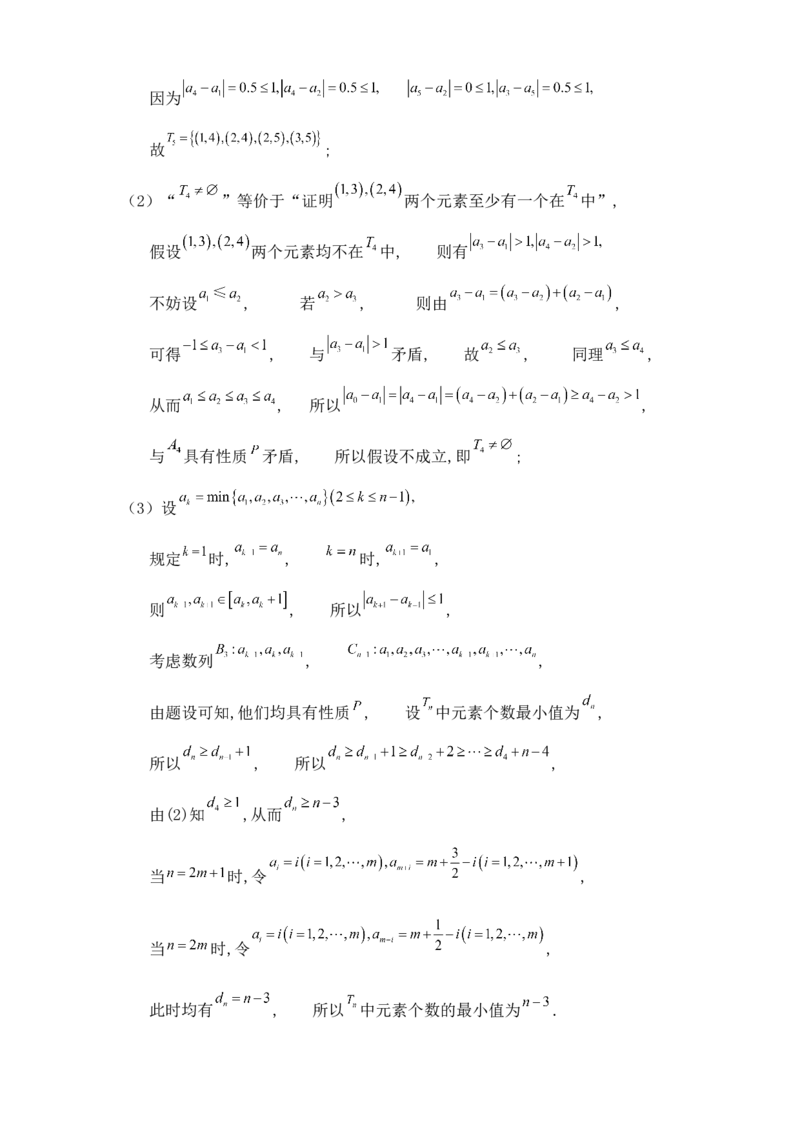 2025年高考数学一轮专题复习--数列专题六（含解析）_2.2025数学总复习_2025年新高考资料_专项复习_2025高考总复习专项复习-数列（含答案）（完结）