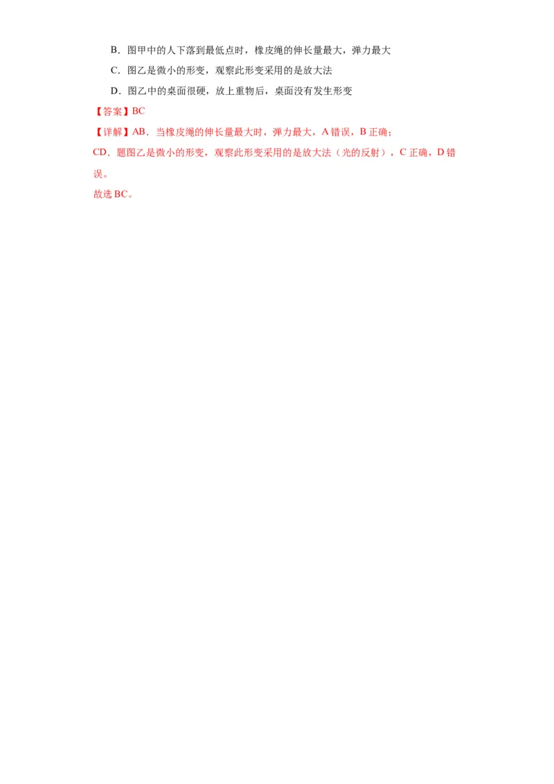 专题16物理学史及近代物理（解析版）_4.2025物理总复习_2024年新高考资料_2.2024二轮复习_2024年高考物理二轮热点题型归纳与变式演练（新高考通用）