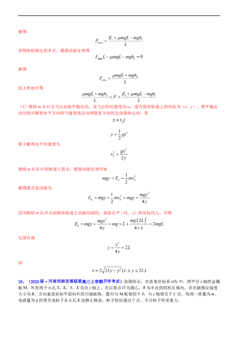 专题三电场和磁场（测）-2023年高考物理二轮复习讲练测（新高考专用）（解析版）_4.2025物理总复习_2023年新高复习资料_二轮复习_2023年高考物理二轮复习讲练测（新高考专用）