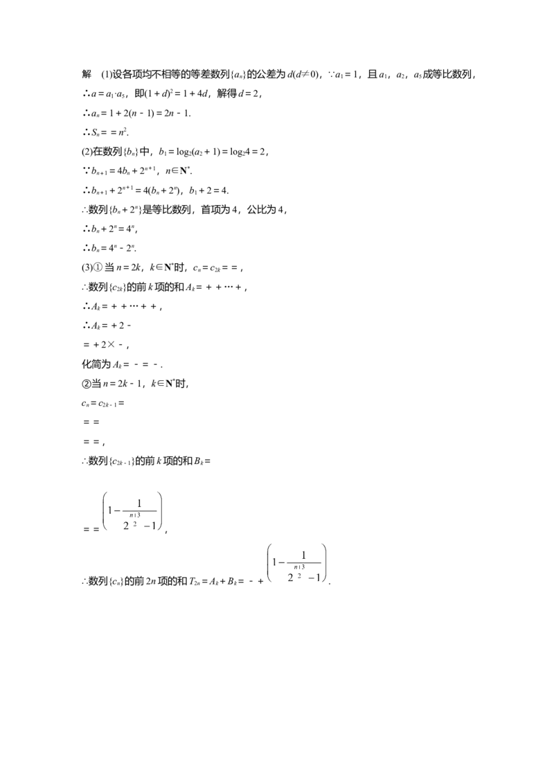 2024年高考数学一轮复习（新高考版）第6章　&sect;6.7　子数列问题[培优课]_2.2025数学总复习_2024年新高考资料_1.2024一轮复习_2024年高考数学一轮复习讲义（新高考版）