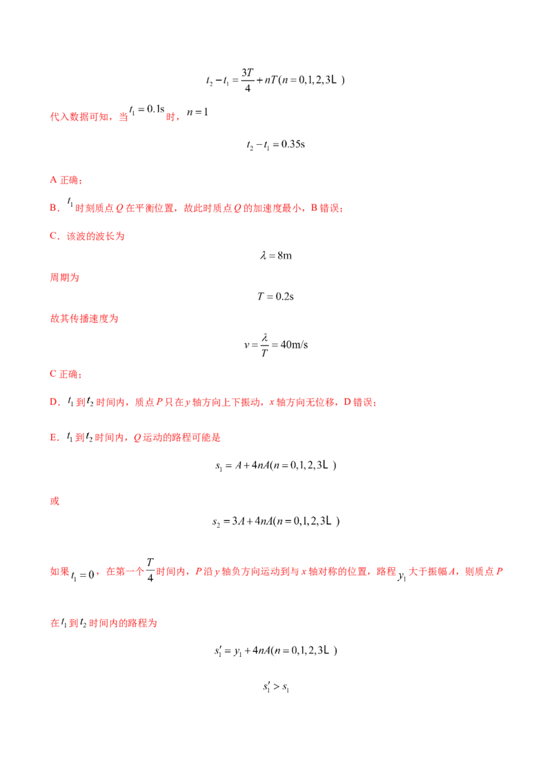 秘籍07动态分析热点问题大综合-备战2023年高考物理抢分秘籍（新高考专用）（原卷版）_4.2025物理总复习_2023年新高复习资料_备战2023年高考物理抢分秘籍（新高考专用）
