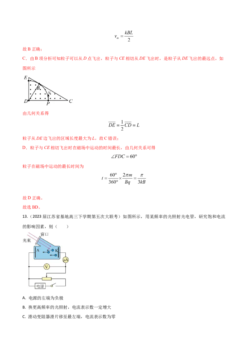 秘籍07动态分析热点问题大综合-备战2023年高考物理抢分秘籍（新高考专用）（原卷版）_4.2025物理总复习_2023年新高复习资料_备战2023年高考物理抢分秘籍（新高考专用）
