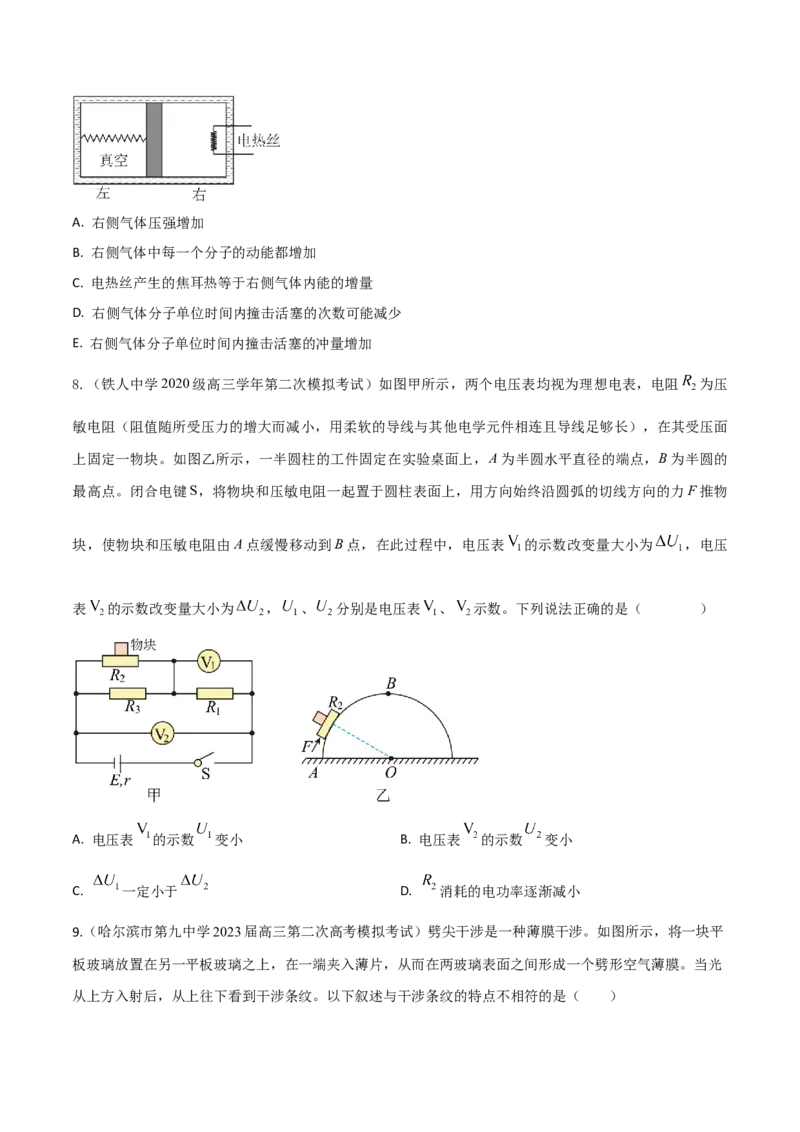 秘籍07动态分析热点问题大综合-备战2023年高考物理抢分秘籍（新高考专用）（原卷版）_4.2025物理总复习_2023年新高复习资料_备战2023年高考物理抢分秘籍（新高考专用）