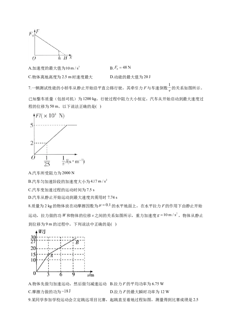 功、功率及动能定理训练题&mdash;&mdash;2023届高考物理一轮复习（word版含答案）(1)_4.2025物理总复习_2023年新高复习资料_一轮复习_2023届高中物理一轮复习专题训练（word版，含答案）