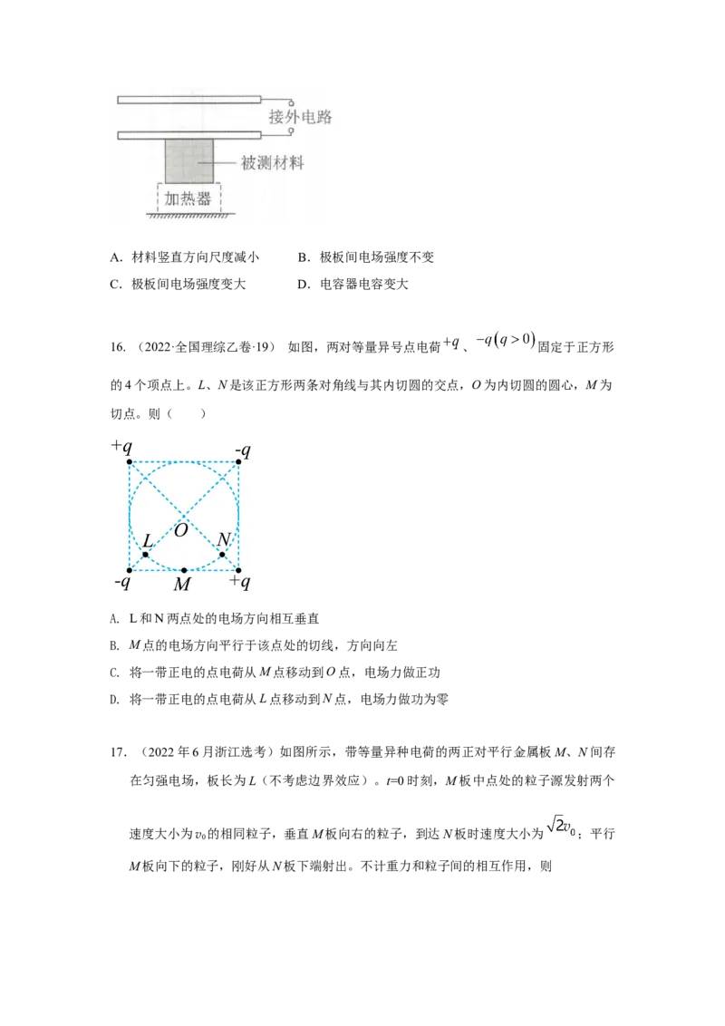 专题8.电场与磁场（原卷版）--2023高考二轮复习_4.2025物理总复习_2023年新高复习资料_二轮复习_2023年高考物理二轮复习二十五专题精练287608825_专题8电场与磁场