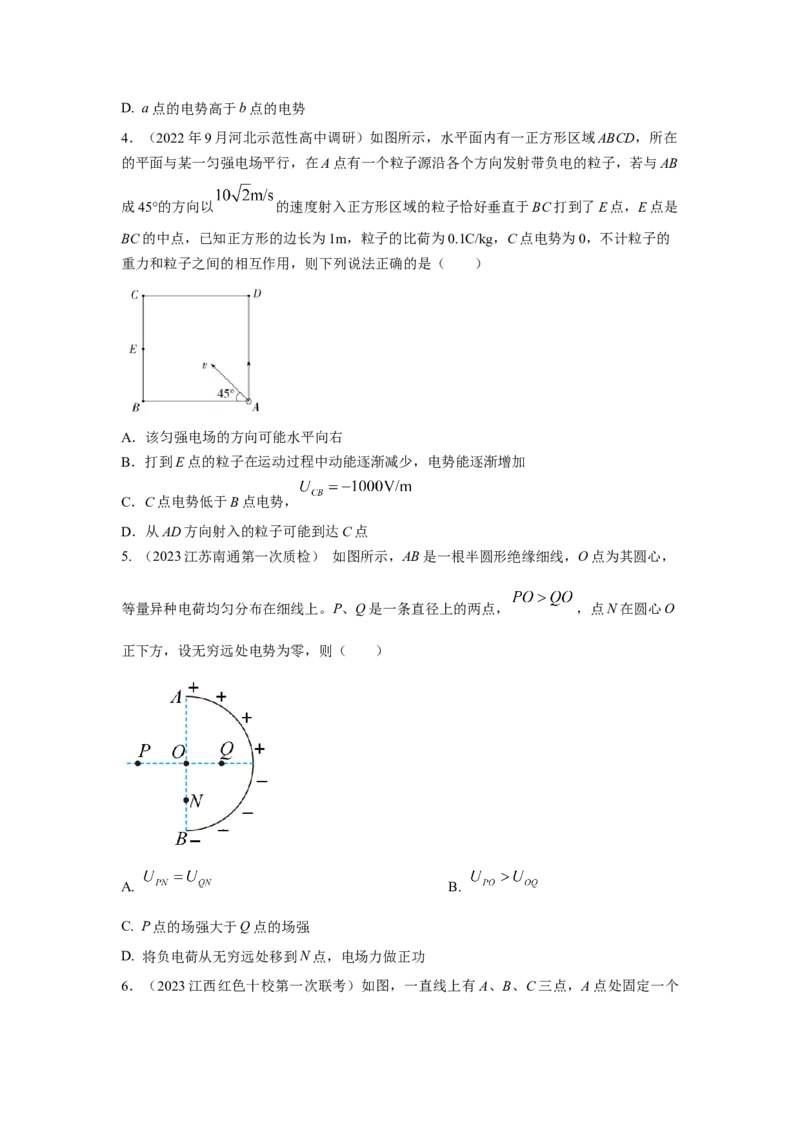 专题8.电场与磁场（原卷版）--2023高考二轮复习_4.2025物理总复习_2023年新高复习资料_二轮复习_2023年高考物理二轮复习二十五专题精练287608825_专题8电场与磁场