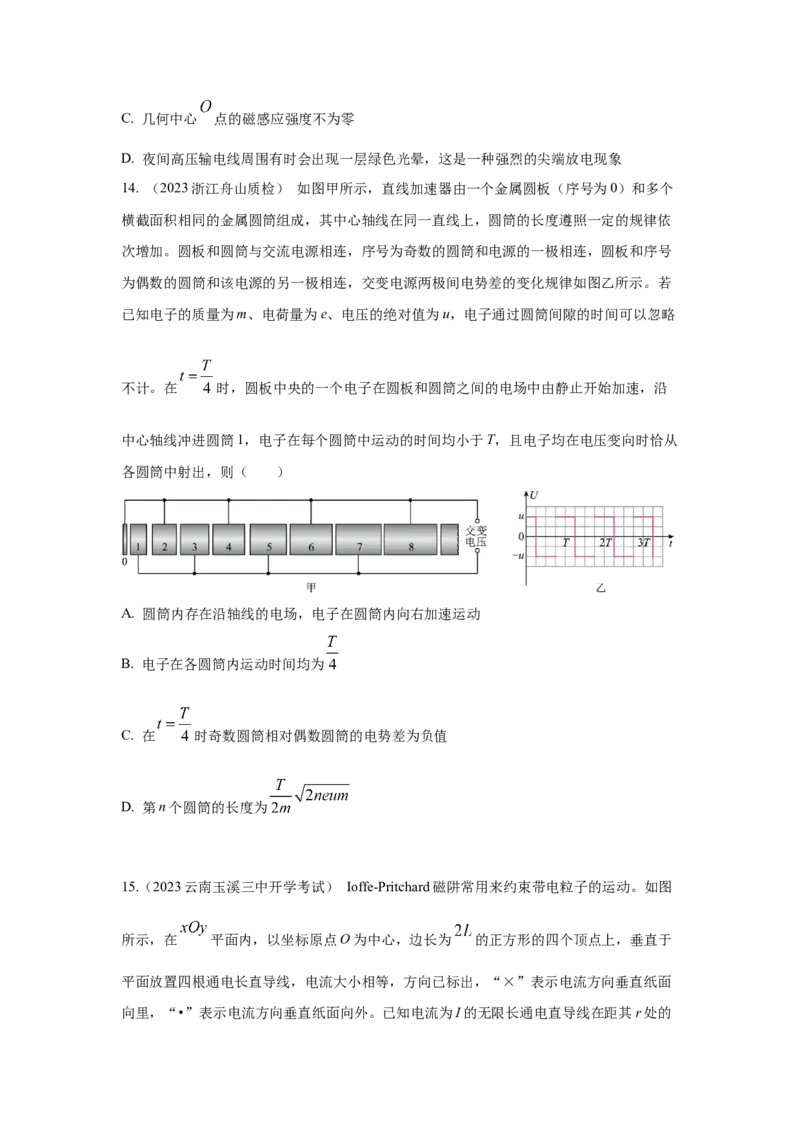 专题8.电场与磁场（原卷版）--2023高考二轮复习_4.2025物理总复习_2023年新高复习资料_二轮复习_2023年高考物理二轮复习二十五专题精练287608825_专题8电场与磁场