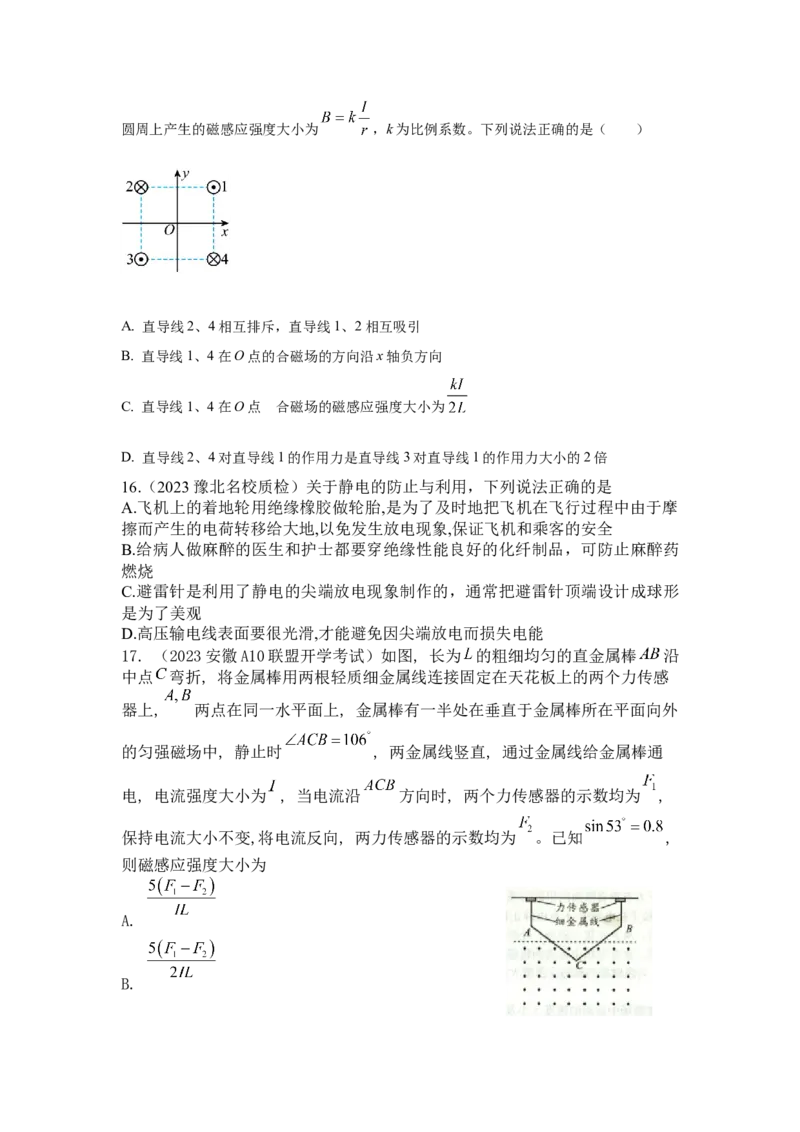 专题8.电场与磁场（原卷版）--2023高考二轮复习_4.2025物理总复习_2023年新高复习资料_二轮复习_2023年高考物理二轮复习二十五专题精练287608825_专题8电场与磁场