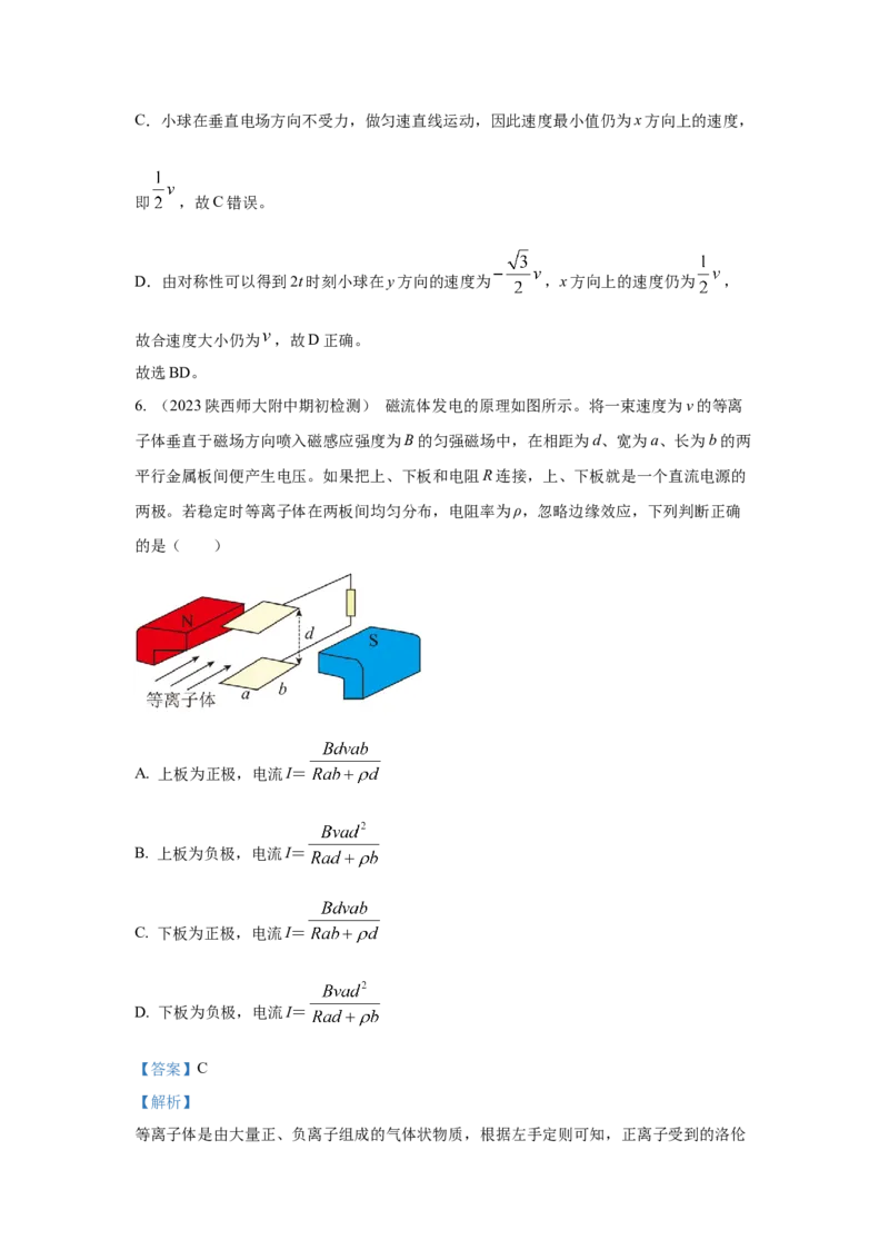 专题8.电场与磁场（原卷版）--2023高考二轮复习_4.2025物理总复习_2023年新高复习资料_二轮复习_2023年高考物理二轮复习二十五专题精练287608825_专题8电场与磁场