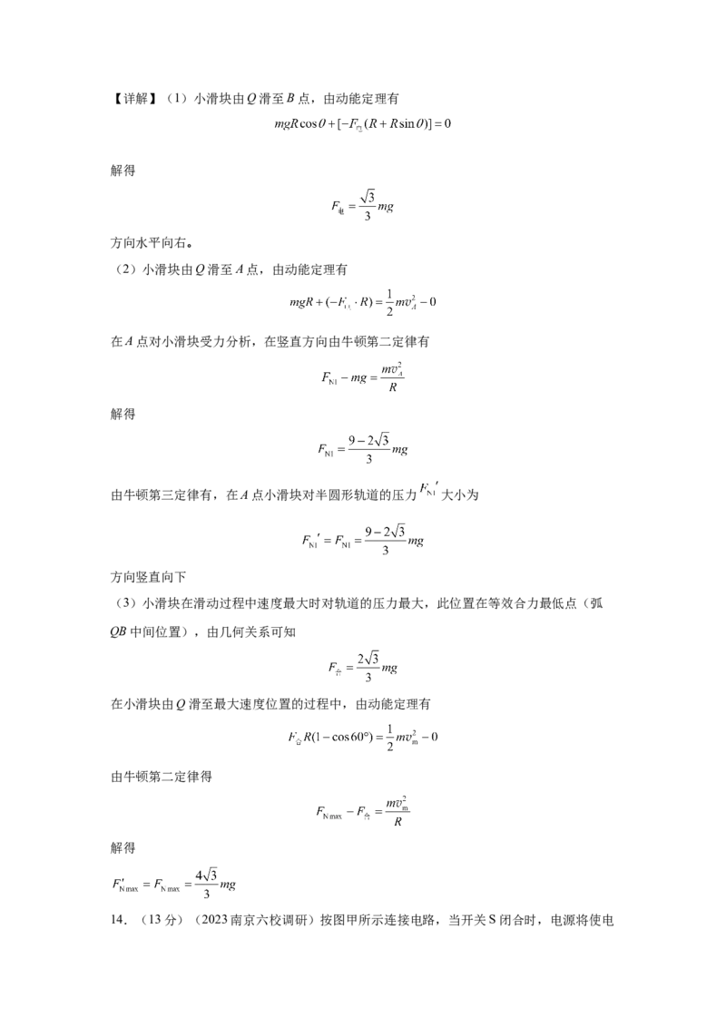 专题8.电场与磁场（原卷版）--2023高考二轮复习_4.2025物理总复习_2023年新高复习资料_二轮复习_2023年高考物理二轮复习二十五专题精练287608825_专题8电场与磁场