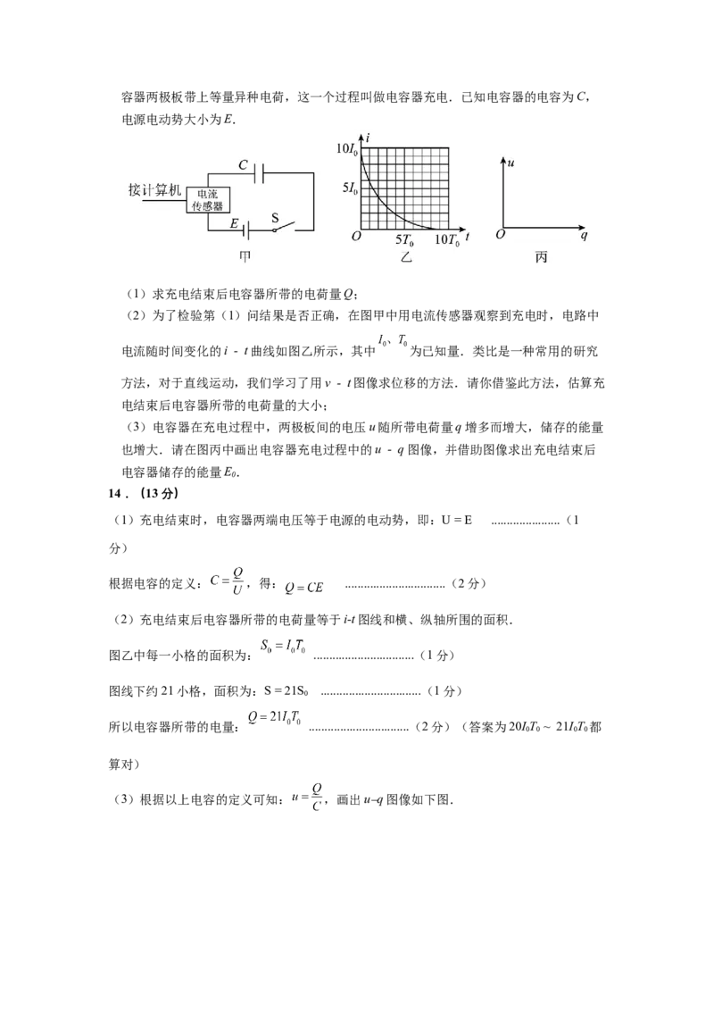 专题8.电场与磁场（原卷版）--2023高考二轮复习_4.2025物理总复习_2023年新高复习资料_二轮复习_2023年高考物理二轮复习二十五专题精练287608825_专题8电场与磁场