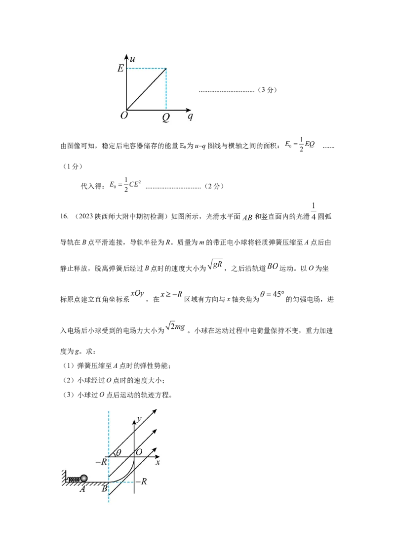 专题8.电场与磁场（原卷版）--2023高考二轮复习_4.2025物理总复习_2023年新高复习资料_二轮复习_2023年高考物理二轮复习二十五专题精练287608825_专题8电场与磁场