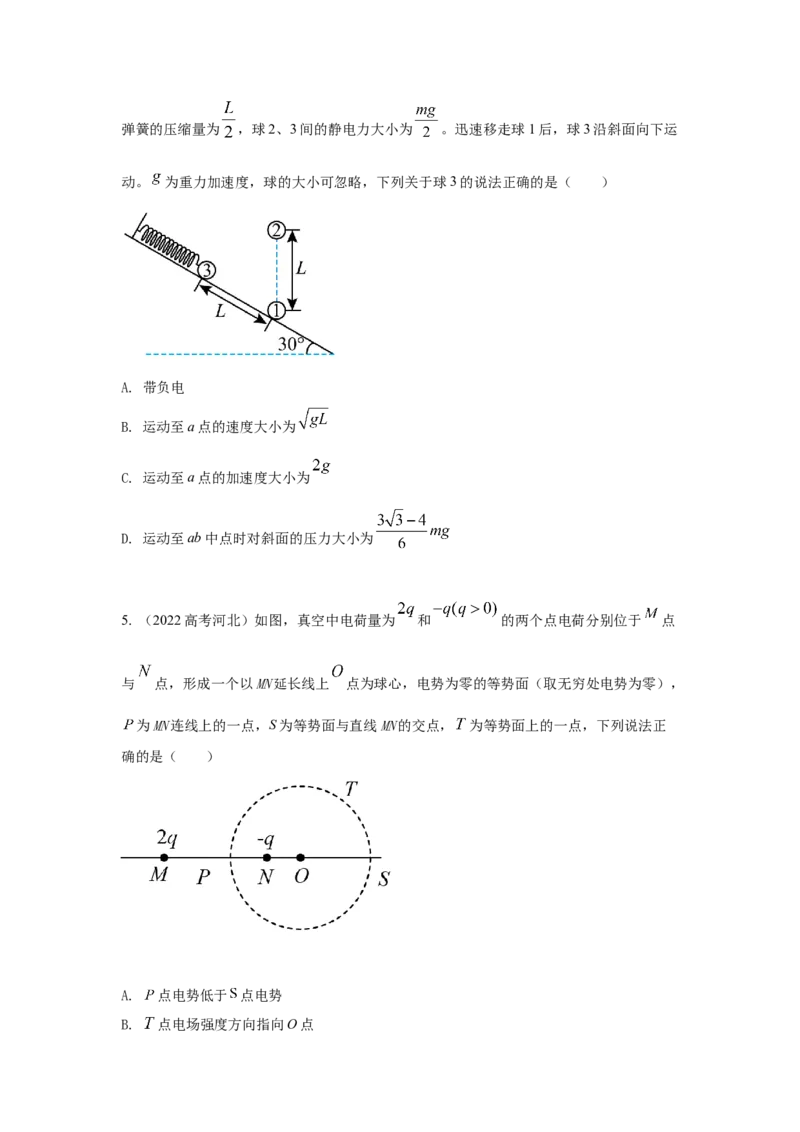 专题8.电场与磁场（原卷版）--2023高考二轮复习_4.2025物理总复习_2023年新高复习资料_二轮复习_2023年高考物理二轮复习二十五专题精练287608825_专题8电场与磁场