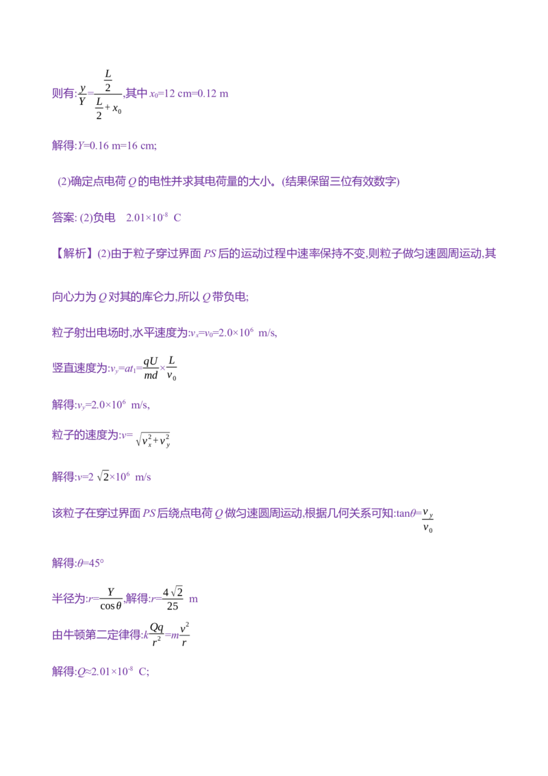 二十五：电容器带电粒子在电场中的运动（含解析）_4.2025物理总复习_2025年新高考资料_专项复习_2025新高考物理核心素养测评（含解析）（完结）