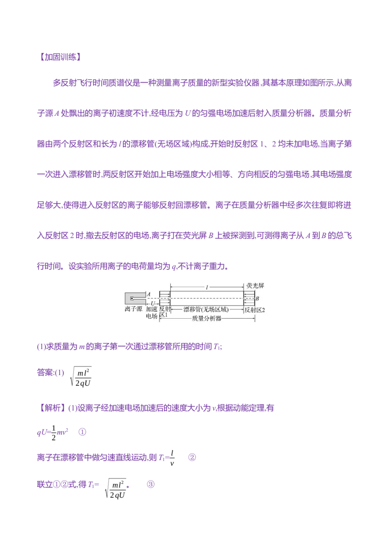 二十五：电容器带电粒子在电场中的运动（含解析）_4.2025物理总复习_2025年新高考资料_专项复习_2025新高考物理核心素养测评（含解析）（完结）