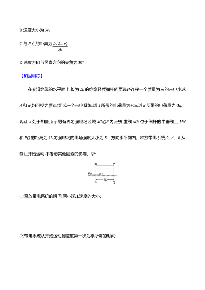 二十五：电容器带电粒子在电场中的运动（含解析）_4.2025物理总复习_2025年新高考资料_专项复习_2025新高考物理核心素养测评（含解析）（完结）