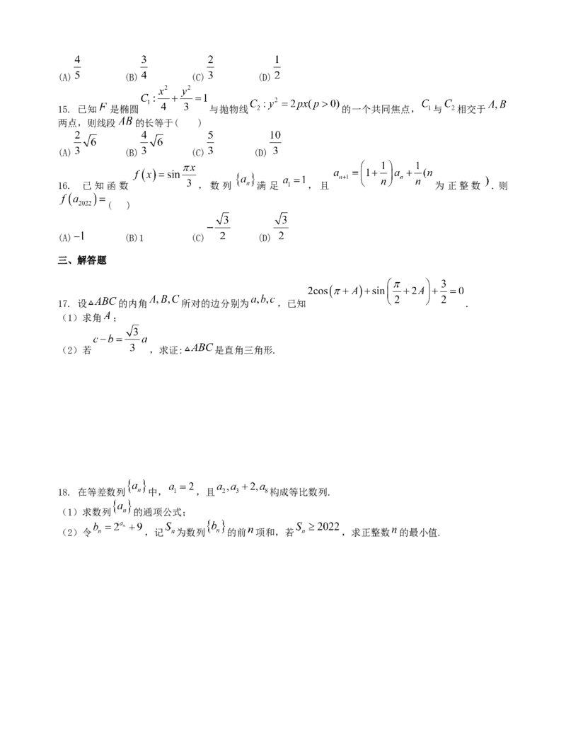 上海市虹口区2022-2023学年高三上学期第一次模拟考试数学_2.2025数学总复习_2023年新高考资料_3数学高考模拟题_新高考