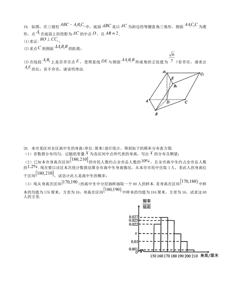 上海市虹口区2022-2023学年高三上学期第一次模拟考试数学_2.2025数学总复习_2023年新高考资料_3数学高考模拟题_新高考