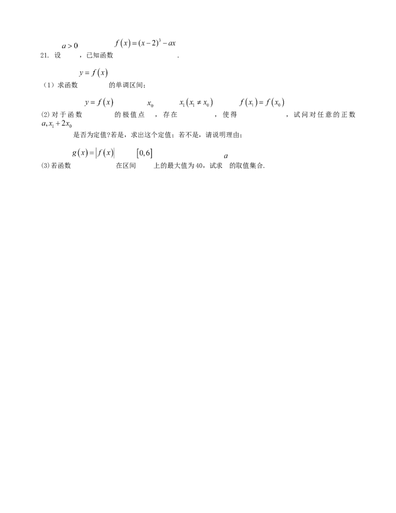 上海市虹口区2022-2023学年高三上学期第一次模拟考试数学_2.2025数学总复习_2023年新高考资料_3数学高考模拟题_新高考