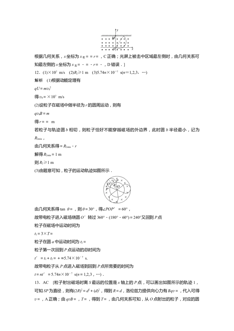 二轮专题强化练答案精析_4.2025物理总复习_2023年新高复习资料_二轮复习_2023年高考物理二轮复习讲义+课件（新高考版）_2023年高考物理二轮复习讲义（新高考版）_学生版_答案精析