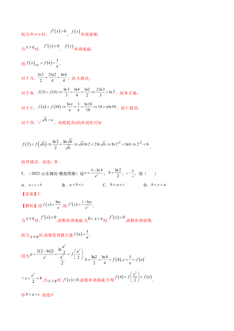 4.4构造函数常见方法（精练）（提升版）（解析版）_2.2025数学总复习_2023年新高考资料_一轮复习_2023年高考数学一轮复习（提升版）（新高考地区专用）