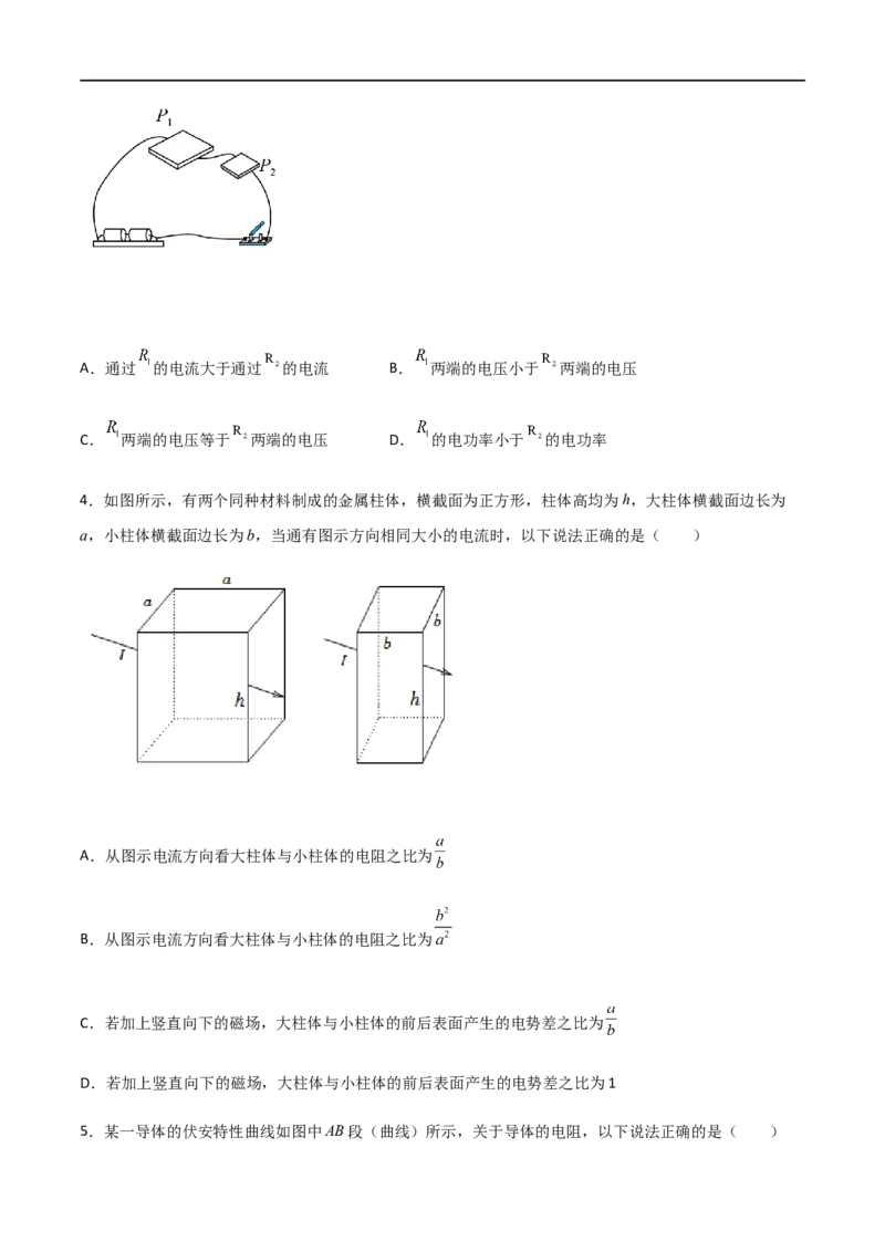 专题49电流的计算、电阻定律、欧姆定律与伏安特性曲线、电功与焦耳定律（原卷版）_4.2025物理总复习_2023年新高复习资料_一轮复习_2023届高三物理一轮复习多维度导学与分层专练