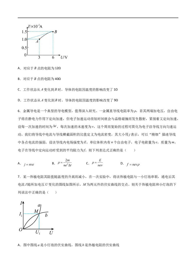 专题49电流的计算、电阻定律、欧姆定律与伏安特性曲线、电功与焦耳定律（原卷版）_4.2025物理总复习_2023年新高复习资料_一轮复习_2023届高三物理一轮复习多维度导学与分层专练