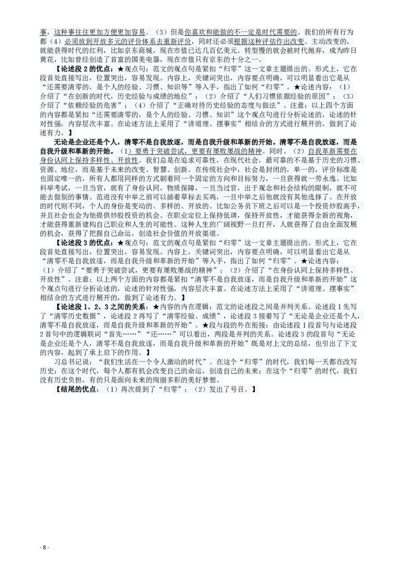 2015年425公务员联考《申论》（海南卷）真题及参考答案_34省+国考真题_34省考+国考pdf版推荐用这个版本_34省行测+申论真题pdf推荐用这个版本_海南公务员考试真题pdf版