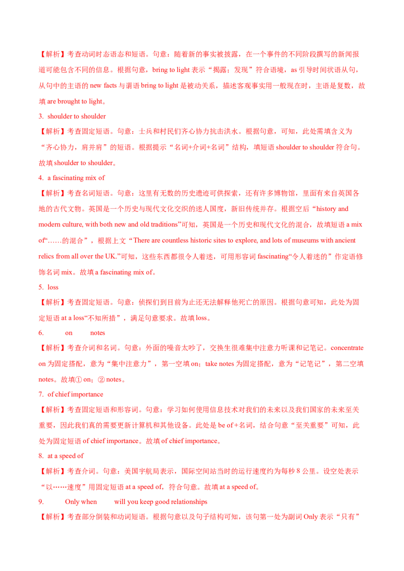 03.冠词、代词和介词_3.2025英语总复习_2025年新高考资料_一轮复习_2025年高考英语一轮复习语法知识必备(知识点PPT+精析精练)