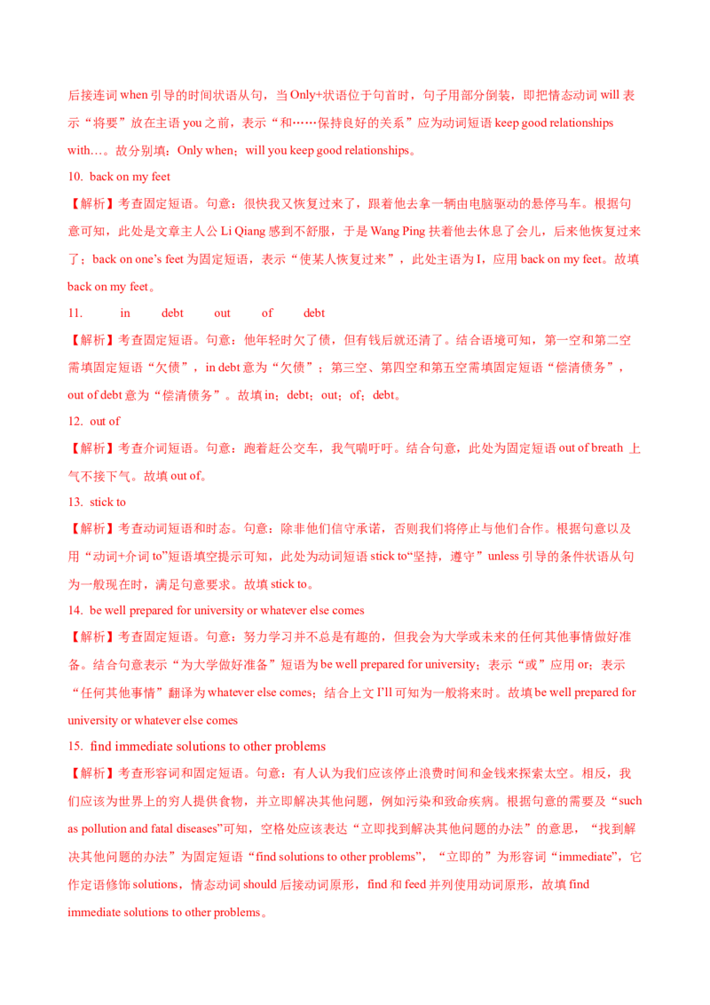 03.冠词、代词和介词_3.2025英语总复习_2025年新高考资料_一轮复习_2025年高考英语一轮复习语法知识必备(知识点PPT+精析精练)