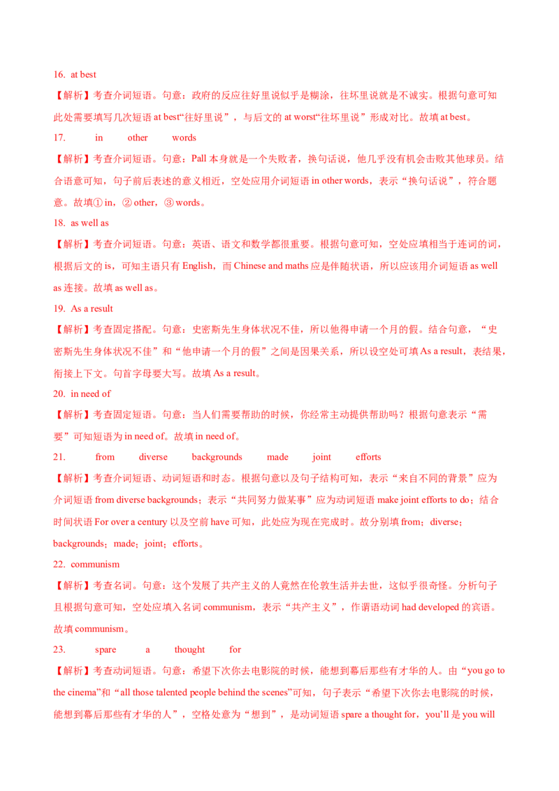 03.冠词、代词和介词_3.2025英语总复习_2025年新高考资料_一轮复习_2025年高考英语一轮复习语法知识必备(知识点PPT+精析精练)