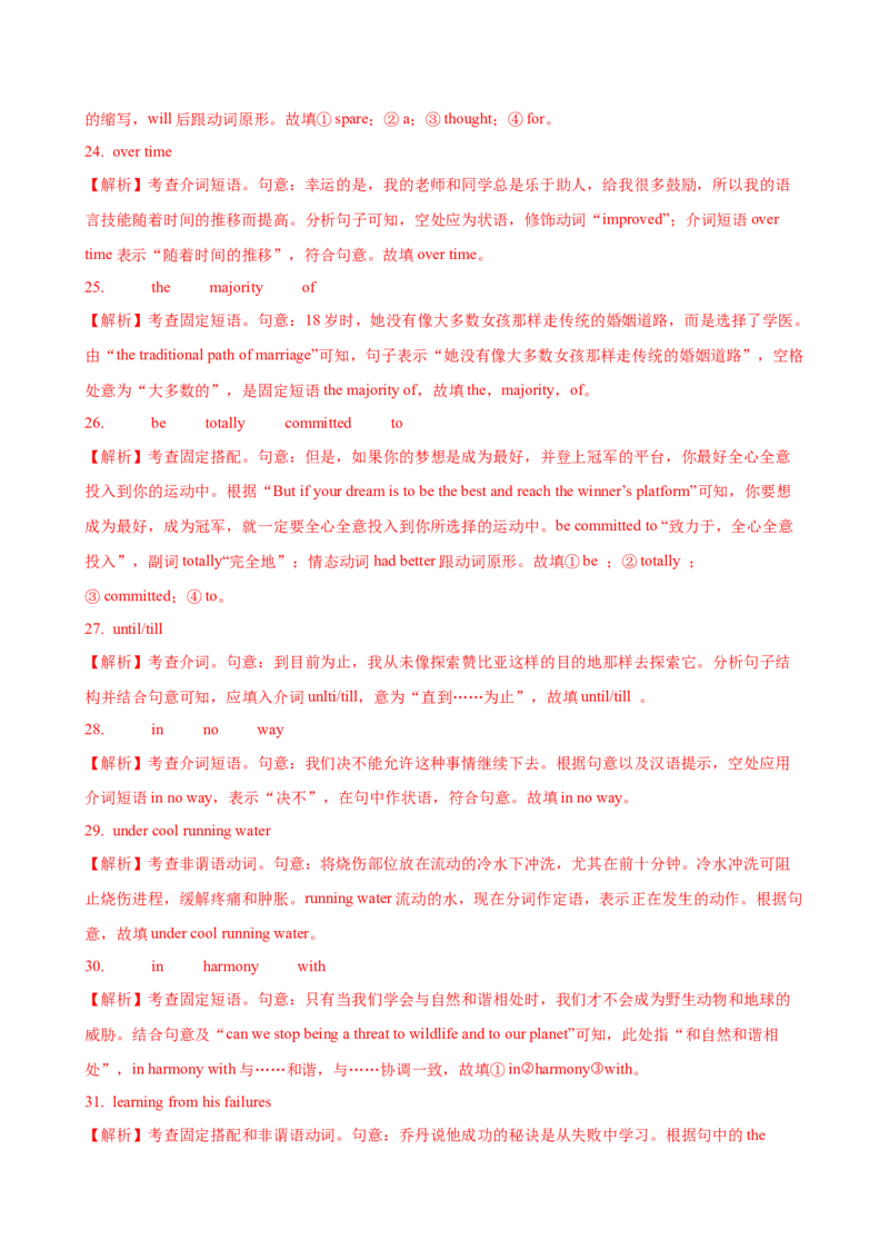 03.冠词、代词和介词_3.2025英语总复习_2025年新高考资料_一轮复习_2025年高考英语一轮复习语法知识必备(知识点PPT+精析精练)
