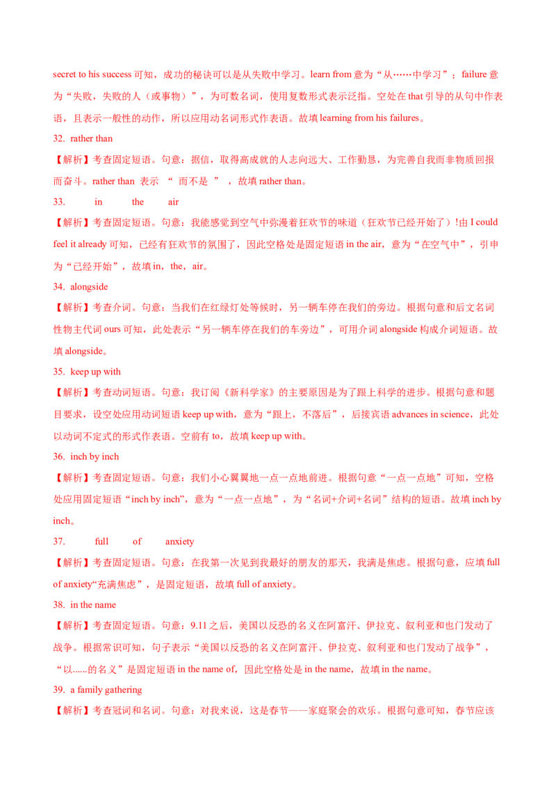 03.冠词、代词和介词_3.2025英语总复习_2025年新高考资料_一轮复习_2025年高考英语一轮复习语法知识必备(知识点PPT+精析精练)