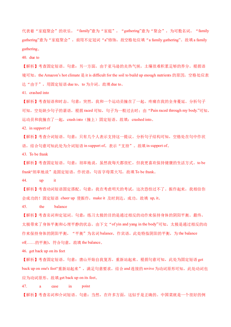 03.冠词、代词和介词_3.2025英语总复习_2025年新高考资料_一轮复习_2025年高考英语一轮复习语法知识必备(知识点PPT+精析精练)