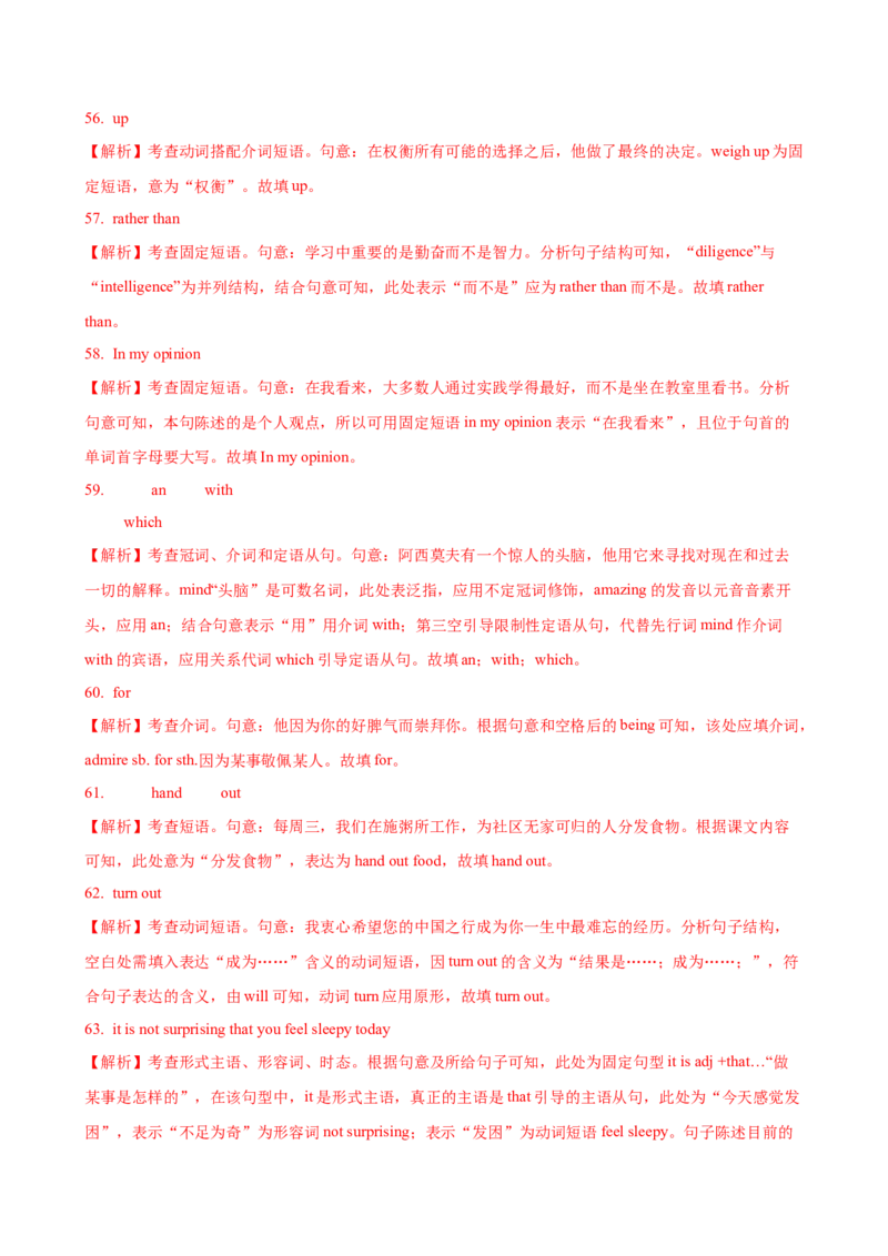 03.冠词、代词和介词_3.2025英语总复习_2025年新高考资料_一轮复习_2025年高考英语一轮复习语法知识必备(知识点PPT+精析精练)