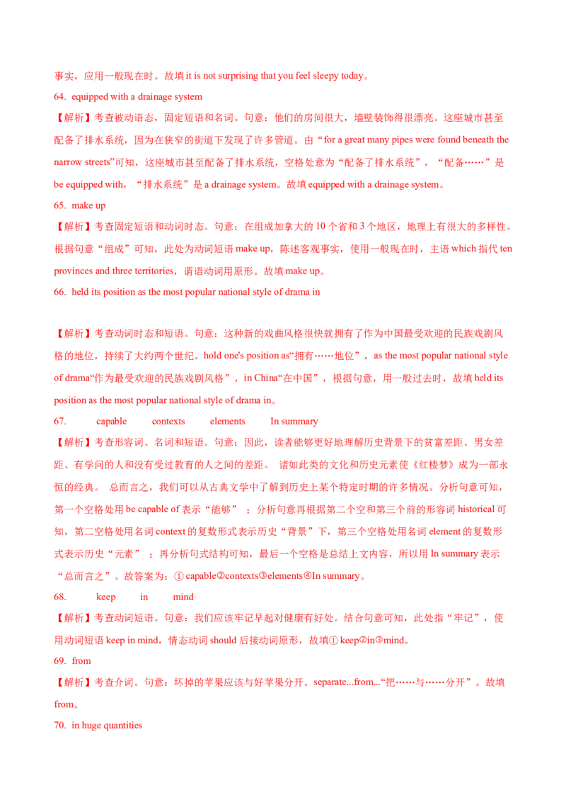 03.冠词、代词和介词_3.2025英语总复习_2025年新高考资料_一轮复习_2025年高考英语一轮复习语法知识必备(知识点PPT+精析精练)