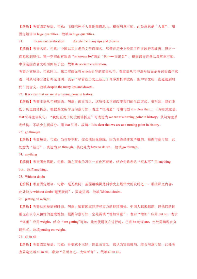 03.冠词、代词和介词_3.2025英语总复习_2025年新高考资料_一轮复习_2025年高考英语一轮复习语法知识必备(知识点PPT+精析精练)