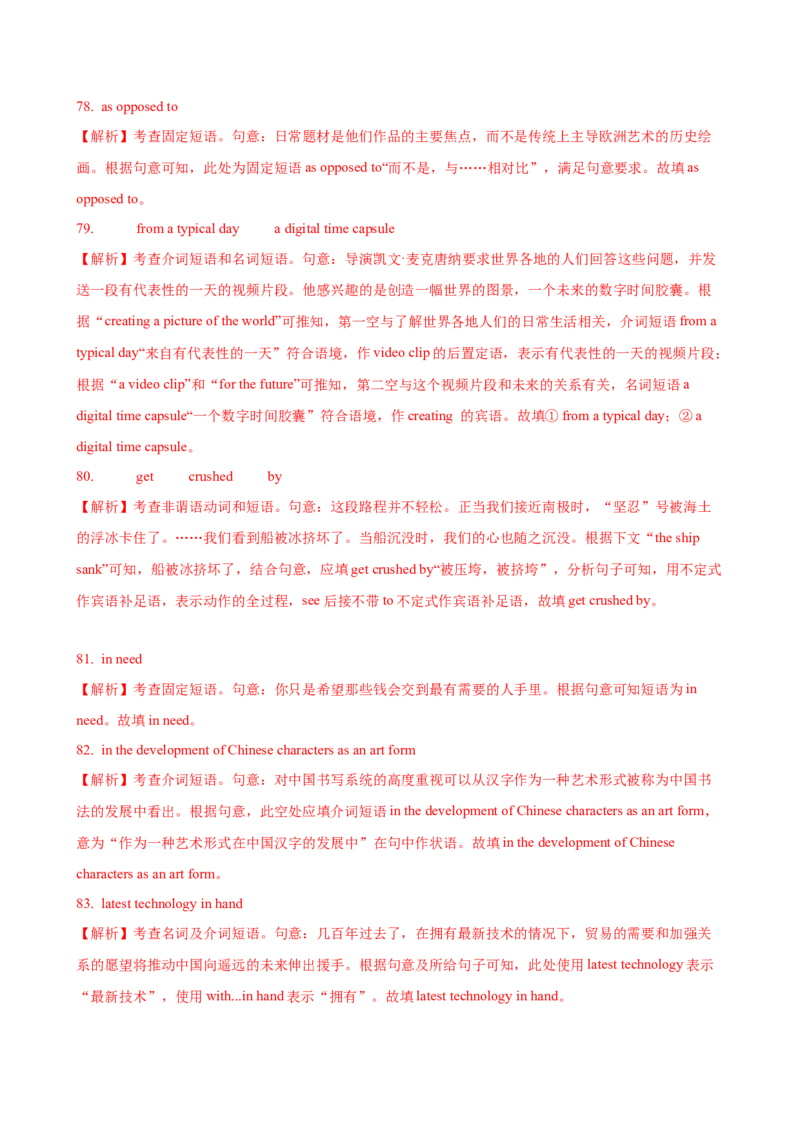03.冠词、代词和介词_3.2025英语总复习_2025年新高考资料_一轮复习_2025年高考英语一轮复习语法知识必备(知识点PPT+精析精练)