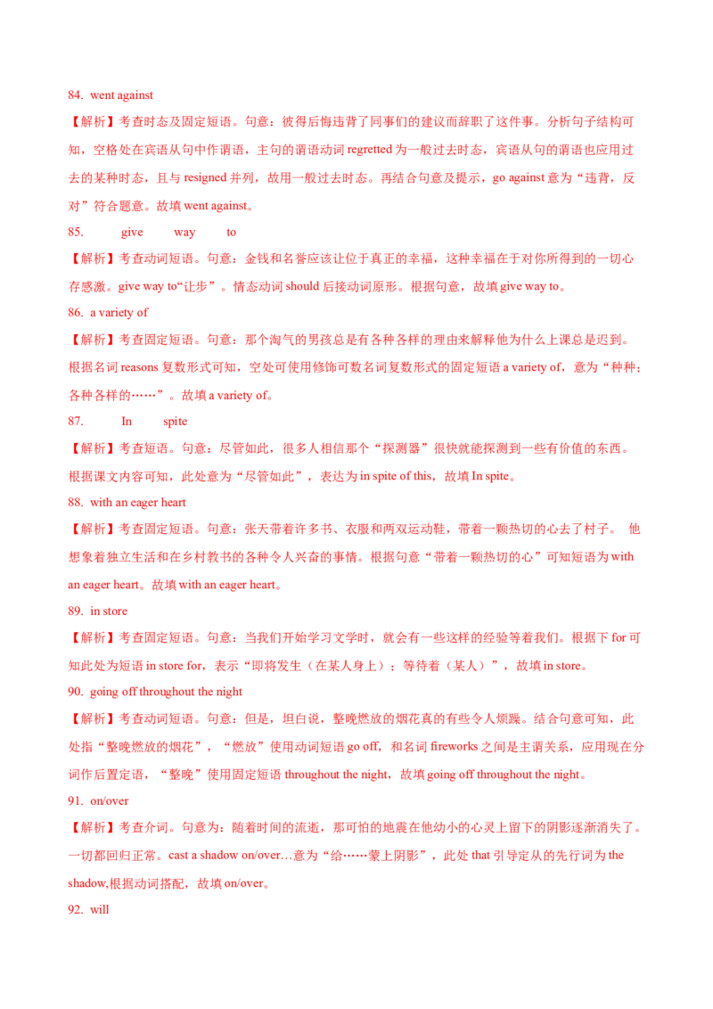 03.冠词、代词和介词_3.2025英语总复习_2025年新高考资料_一轮复习_2025年高考英语一轮复习语法知识必备(知识点PPT+精析精练)