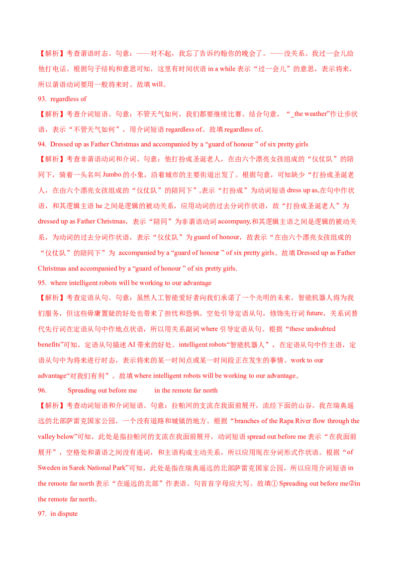 03.冠词、代词和介词_3.2025英语总复习_2025年新高考资料_一轮复习_2025年高考英语一轮复习语法知识必备(知识点PPT+精析精练)
